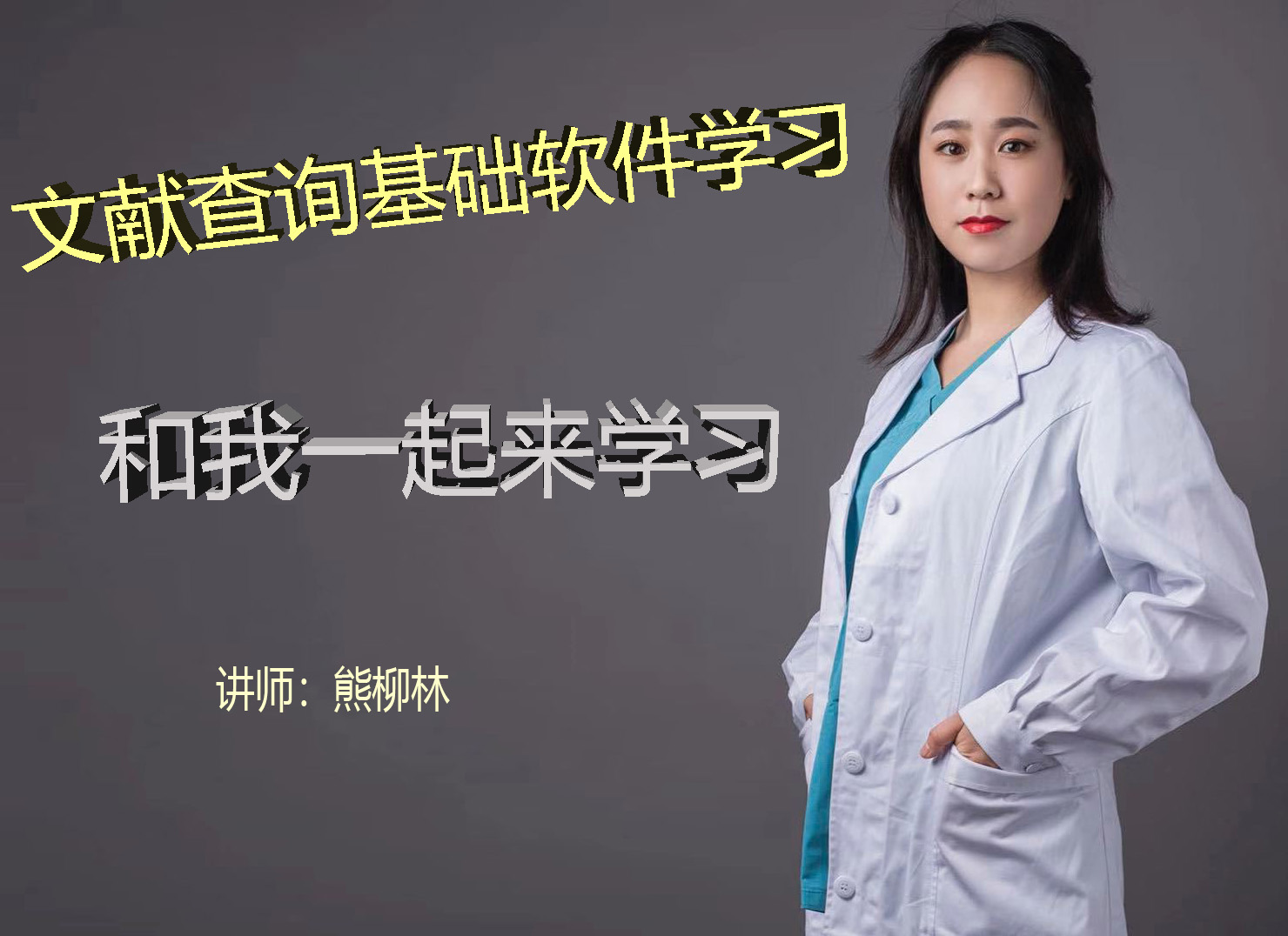 Endnote的使用