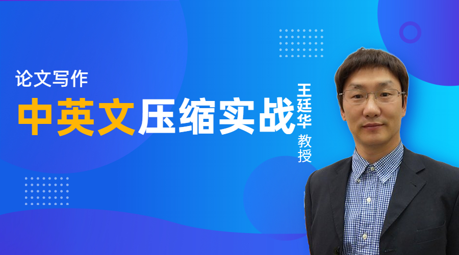 中英文压缩实战演练